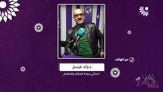 نتيجة البرد واختلاف درجات الحرارة، كيف نفرق بين الالام  شد العضل  عن الم الديسك؟