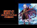 白猫プロジェクト 思い出ストーリー メルクリオ・C・アンジェロ CV水橋かおり