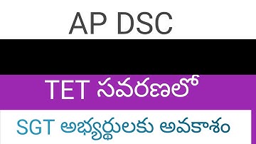 Ap DSC latest news SGT option available in update previous tet details services