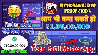 🔥2025 New Refer and Earn | 🤑Teen Patti Master Tips And Tricks 100% Working