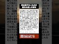 養子だと知った高校生が親父に詰め寄った結果…返ってきた一言に涙 #感動 #親子愛