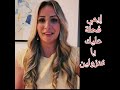 إيمي تحفز النساء على العمل و النجاح خنزولين تخننزها كالعادة 18
