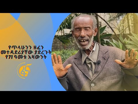 ቪዲዮ: ዘፈን በ Chorus እንዴት እንደሚገኝ