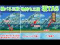 【有益】マリオメーカー2テクニック解説まとめ