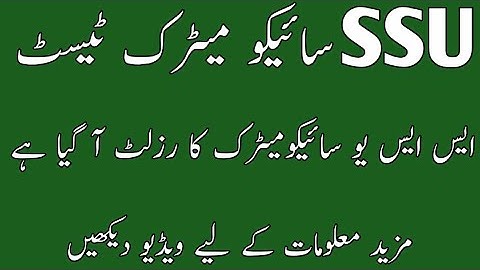 SSU Psychometric test Result has announced|| SSU Sindh Police Psychometric test Result|| SSU