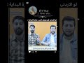 شرف الوطن اغلى منا ومن سبيستون الاردن    لايك اكسبلور فولو
