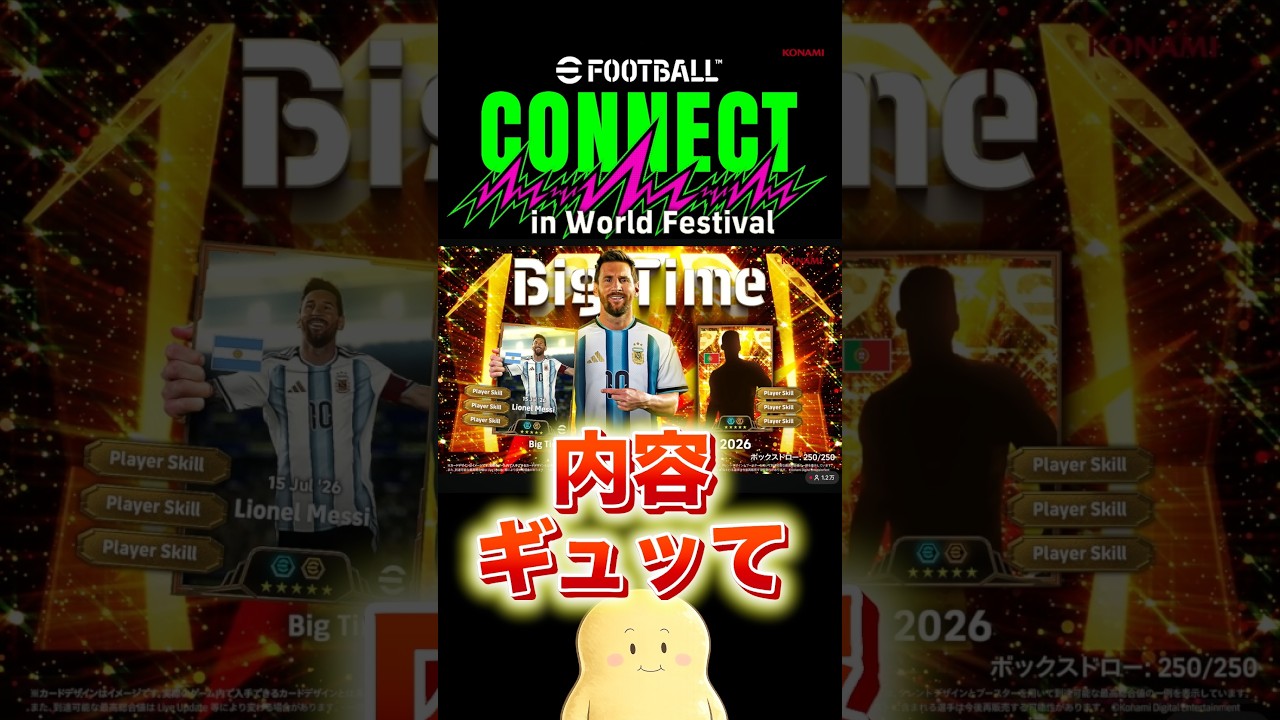 コネクトの内容をギュッとする