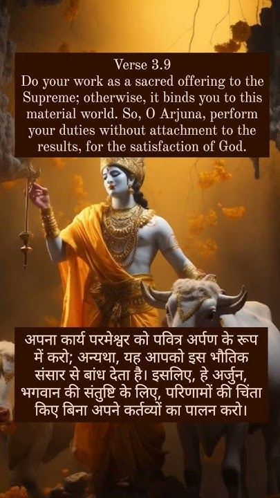 bhagavad-gita-chapter-3-verse-9-verse-in-description-bhagavadgita