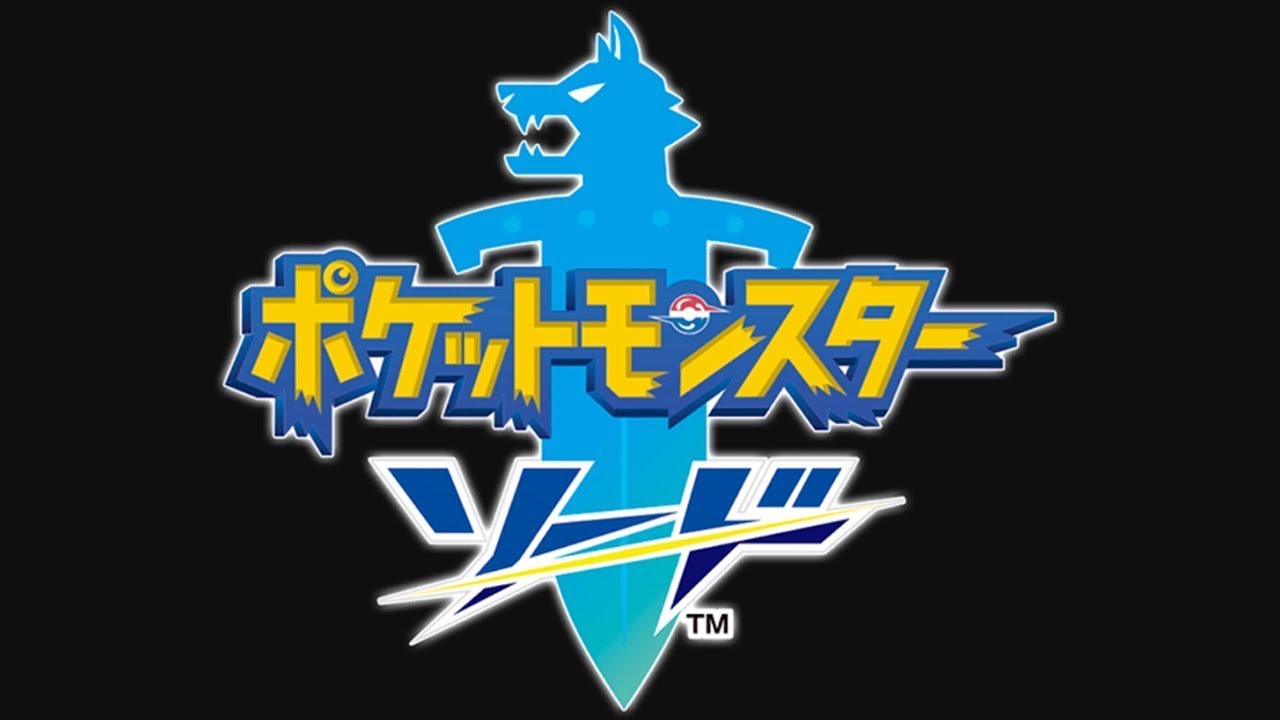XP3776】①ポケットモンスター ソードをほぼ初見プレイ - YouTube