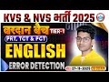 KVS NVS English Class | Error Detection | KVS NVS Tier 1 English Class | KVS NVS New Vacancy 2025