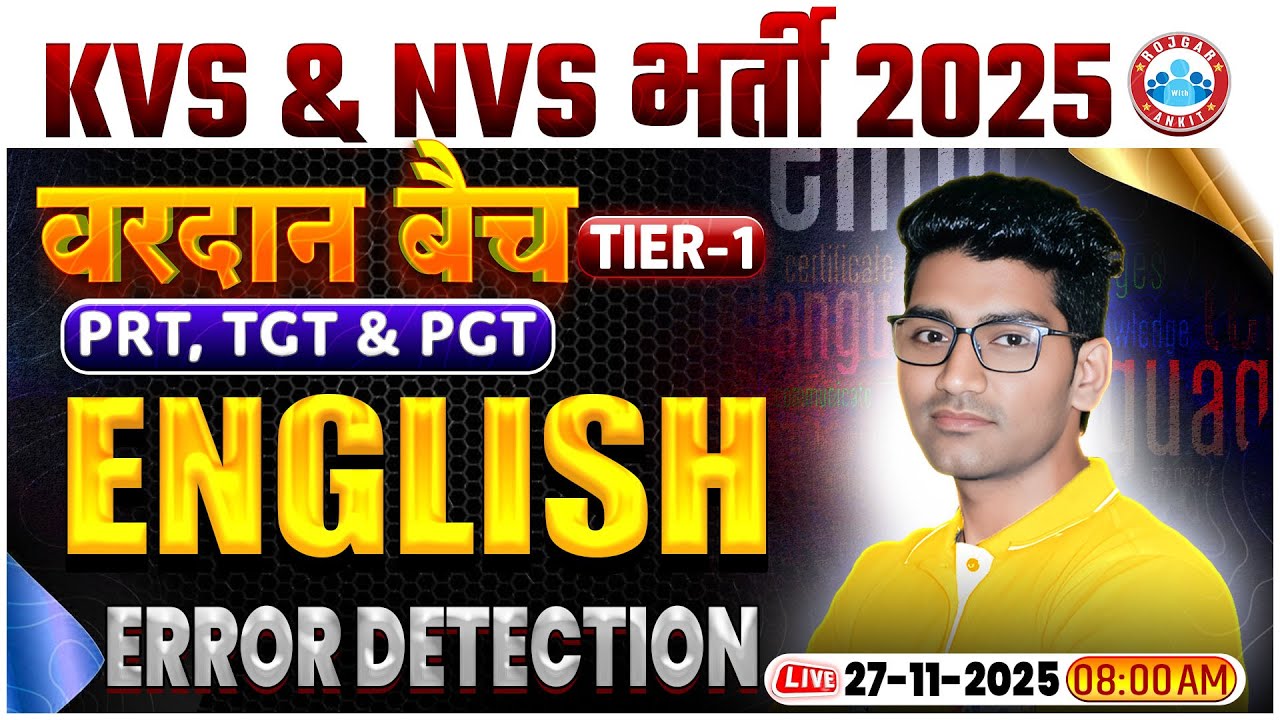 KVS NVS English Class | Error Detection | KVS NVS Tier 1 English Class | KVS NVS New Vacancy 2025