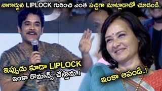 Nagarjuna Talks Very Bold About His Romance & Liplocks Amala Manmadudu 2 Pre Release Event Mb