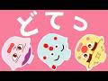 アンパンマン どてっ🍞PART14【知育】【絵本】