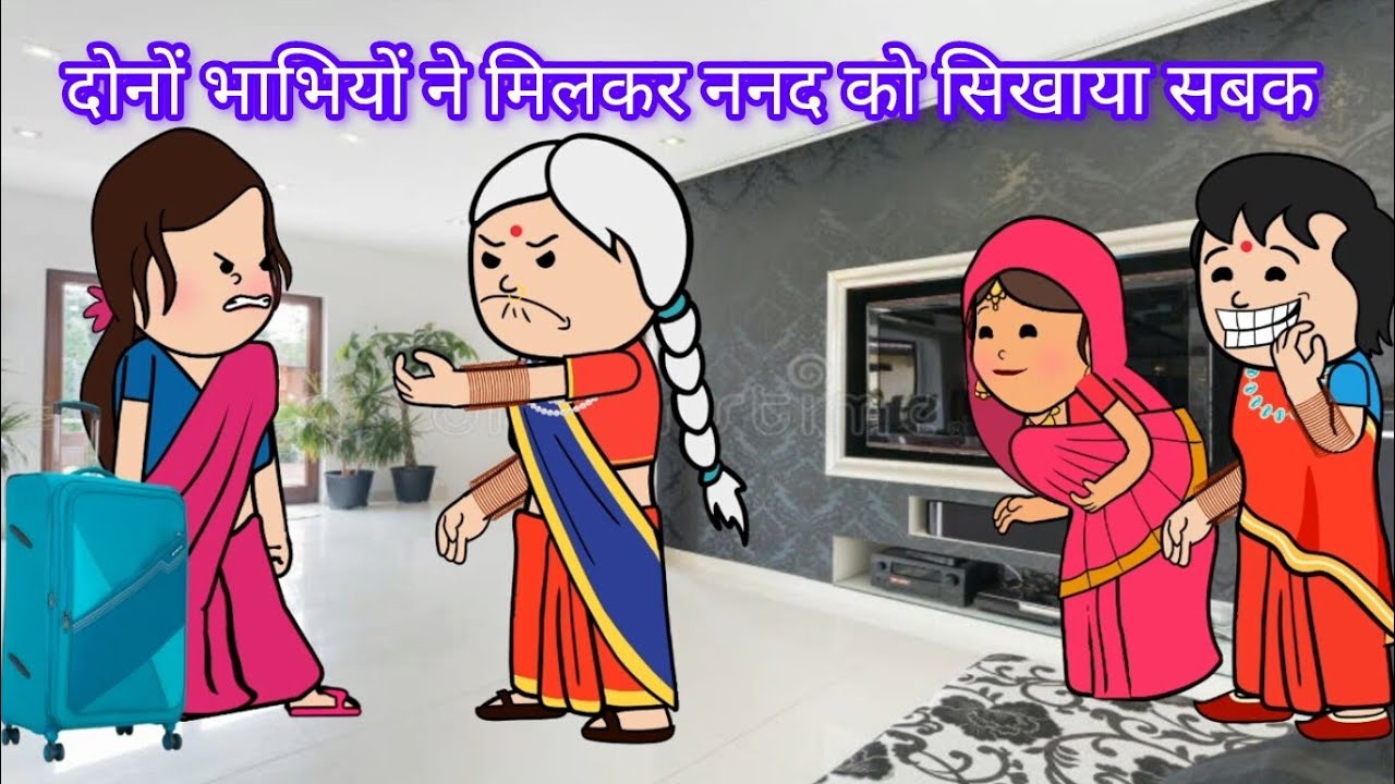 भाभियों ने मिलकर ननद को सिखाया सबक😡|@comedy gang of sejal # heart touching story