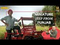 लिलिपुट जीप | Lilliput Jeep | पंजाब | Punjab