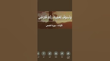 سورة الضحى عبد الباسط استمع الى كلام الله