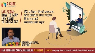 LIVE Discussion with Shri GOVIND JAISWAL - IAS 2007 | UPSC 2021-2022