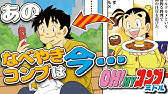 究極の料理漫画 オーマイコンブのレシピ チョコボールホットミルク を試し飲み Youtube 究極の料理漫画 オーマイコンブのレシピ チョコボールホットミルク を試し飲み Youtube
