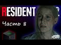 Resident Evil 2 Remake - Часть 8: Концовка за Леона | Xbox Series X