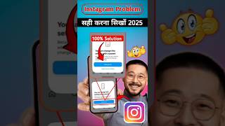 You Can Change This Setting With a parent😭 | Instagram Account Public Nahi Ho Raha hai 🤯 #shorts