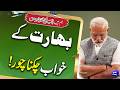 Pakistan National Security Committee | Pahalgam False Flag Operation | Pak-India War