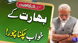 Pakistan National Security Committee | Pahalgam False Flag Operation | Pak-India War