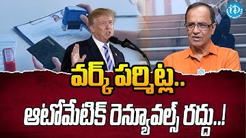 Breaking: US Cancels Automatic Work Authorization Renewal | Migrants Face Trouble! | iDreamCampus