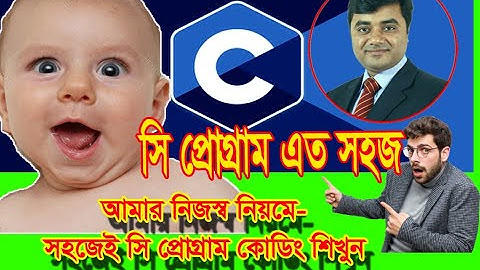 Basic structure and coding in c programming language bangla tutorial