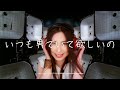 [公式] HONEY? -  天野月子 (伴奏版)