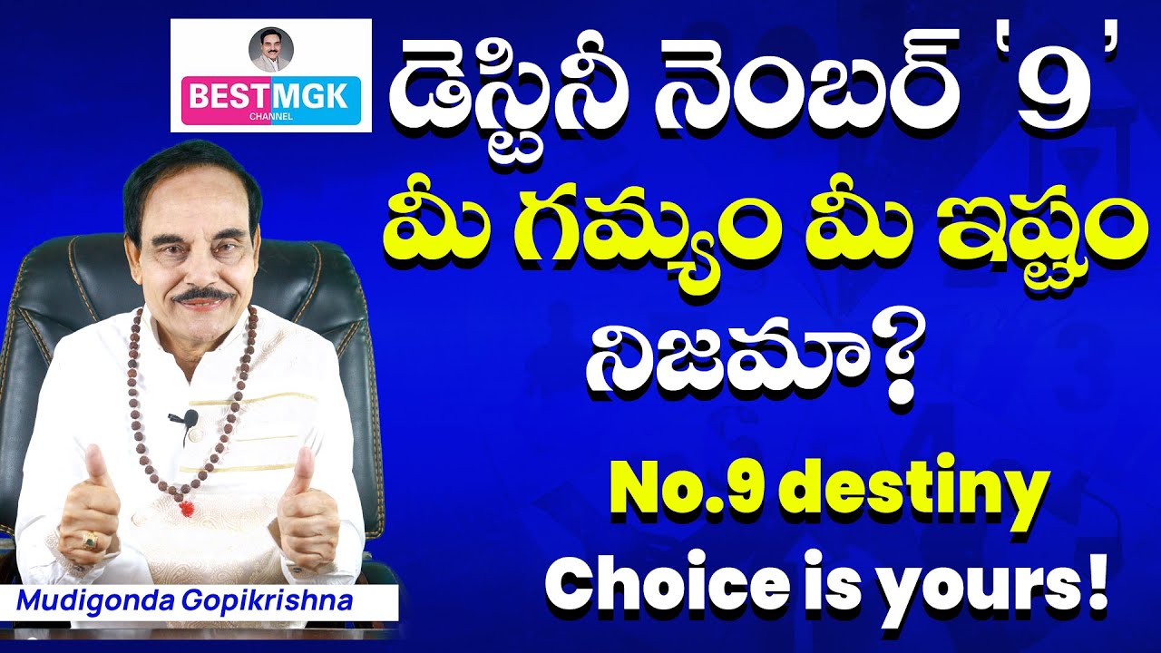 lifepath no 9 numerology in telugu | డిస్టినీ 9 | lifepath number | numerology