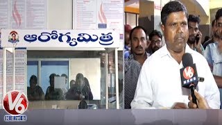 Gandhi Hospital Stops Aarogyasri Scheme For Fourth Day, Demands To Release Pending Arrears | V6 screenshot 5