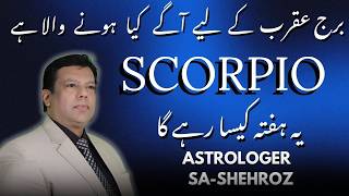Scorpio Horoscope in Urdu | 5 To 11 May 2026 screenshot 3