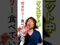 「チヤホヤされたい」夫が、100日間本気で人生変えてみた結果【DAY７】#100日チャレンジ #ダイエット宣言 #夫婦vlog #本気ダイエット