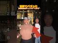 【爆笑】共感性羞恥チャレンジTOP5 #shorts