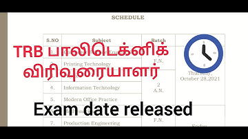 TRB Polytechnic Lecturer | Exam schedule | Announced