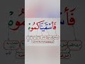 اعراب فاسقيناكموه