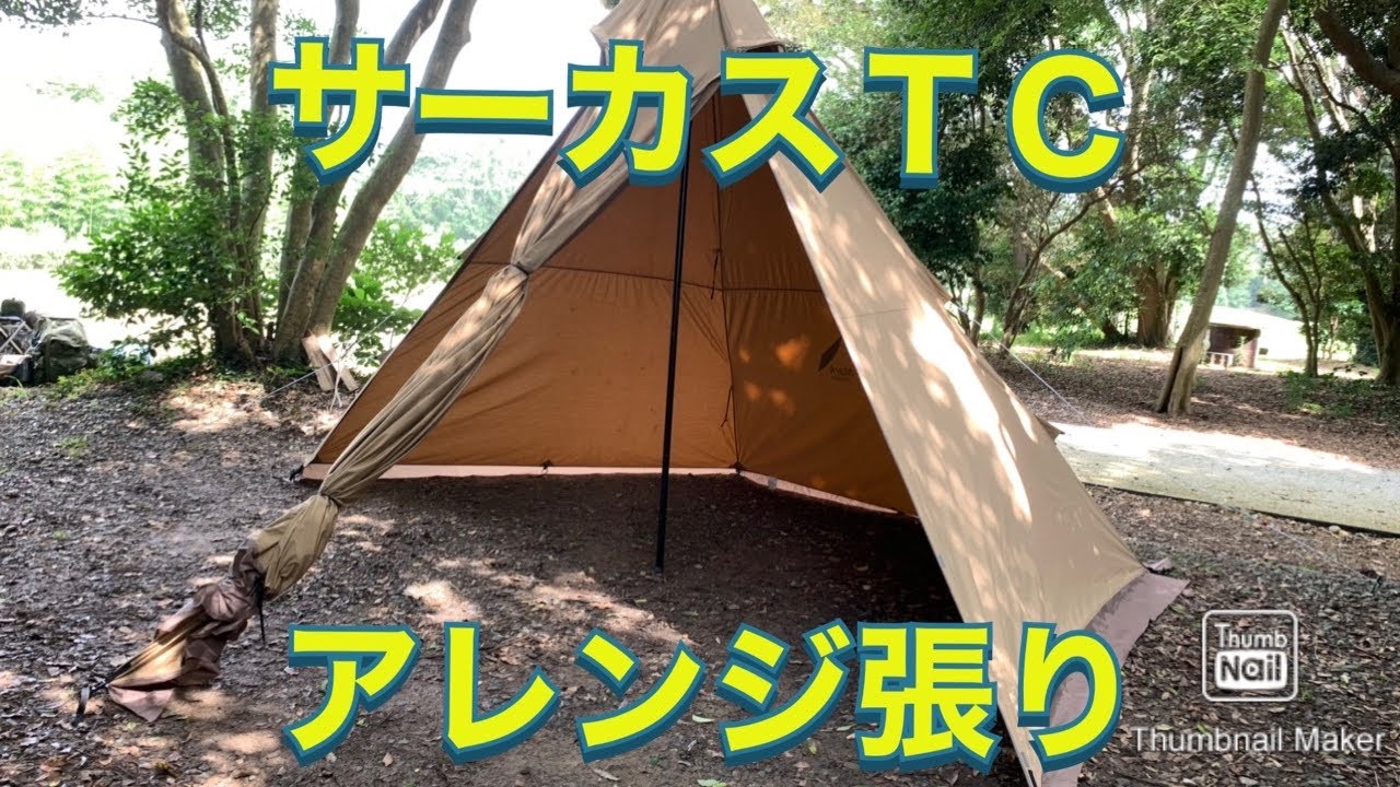 サーカスtcアレンジ張り Youtube サーカスtcアレンジ張り Youtube