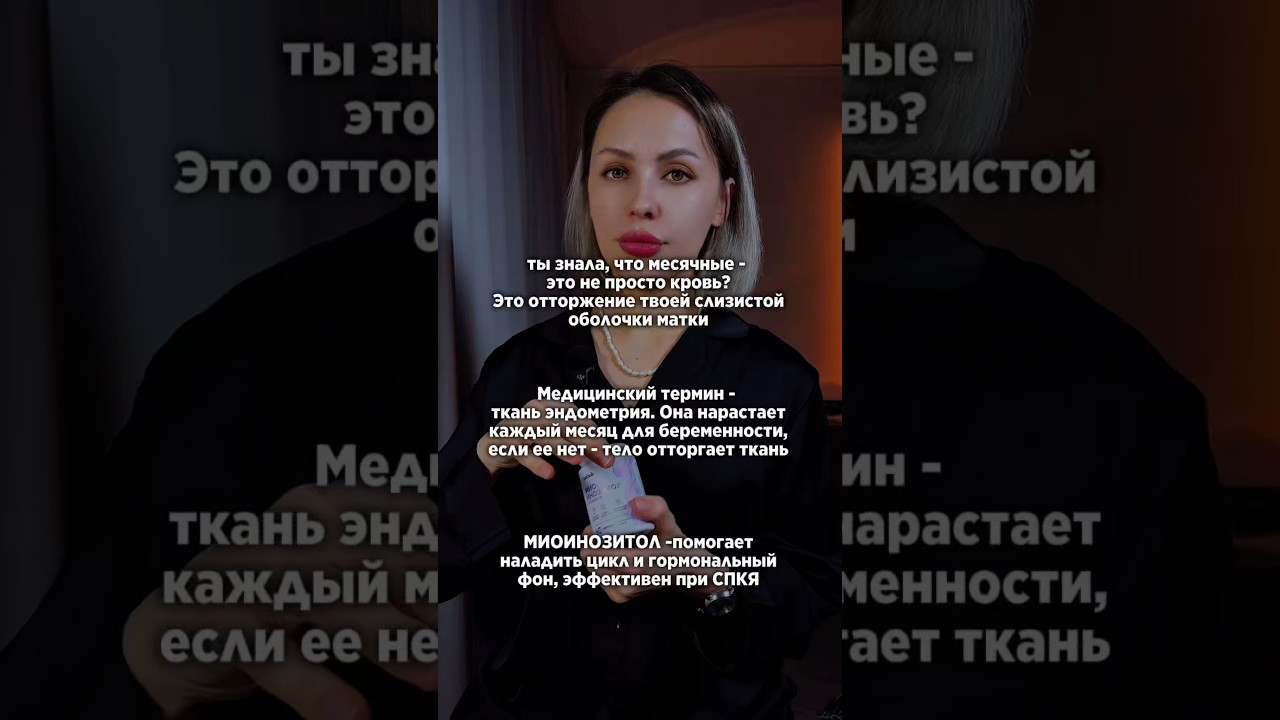 Арт на вб Инозитол WW299849 ​⁠