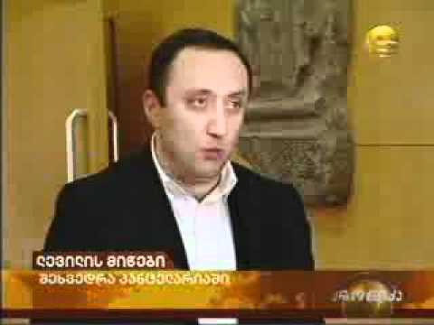 შატო ლევილის მამულის გადმოცემა