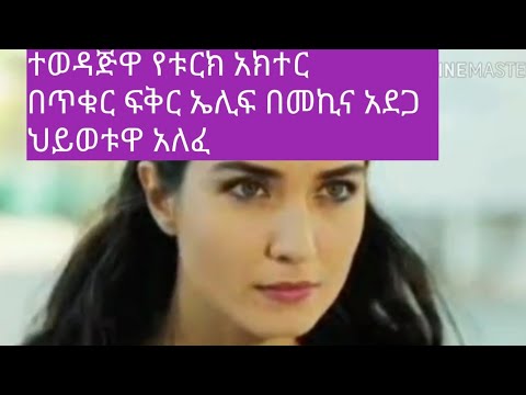 ቪዲዮ: የቱርክ አችማ ዳቦዎችን እንዴት ማዘጋጀት ይቻላል