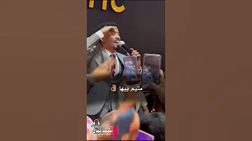 علي الشيخ جمالها حكايه 