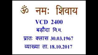 VCD 2400