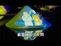 蘇慧倫 少女問 蘇慧倫 少女問