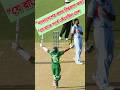 বাংলাদেশের প্রথম বিশ্বকাপ জয়ের মুহূর্ত 🇧🇩Bangladesh's Historic World Cup Win Moment