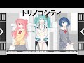 【プロセカ】トリノコシティ Torinoko City【同人MV / Game Ver.】