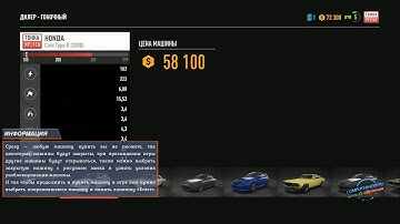 Как купить машину need for speed payback