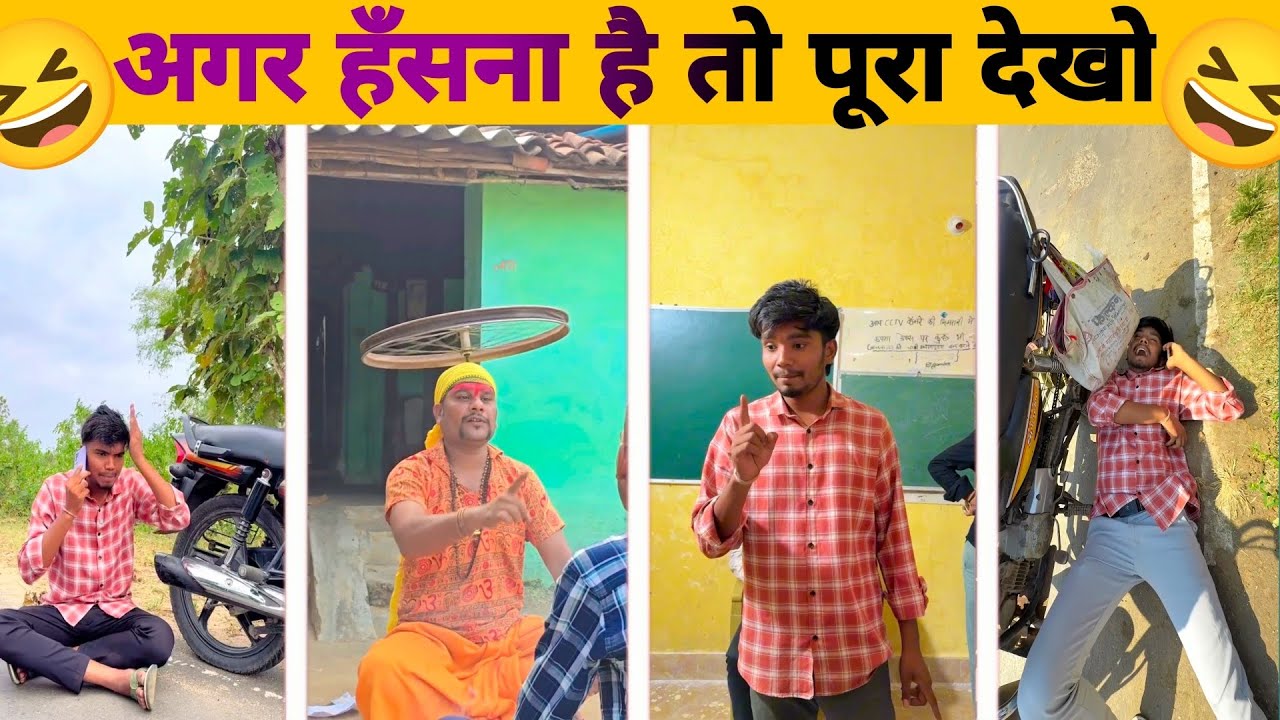 Hansna Hai to pura Dekho || Harsh Pushpa Tode ki funny video 