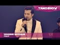 Чонибек Муродов - Падар (Консерт "Биё") | Jonibek Murodov - Padar (Concert "Biyo")