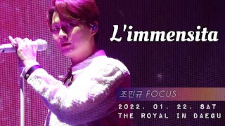 L'immensita - 조민규(Forestella) Focus 20220122 Live ver.