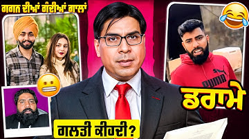 Gagan lally nd sneha divorce reason || gopi shocker de drame #punjabiroastergirl #funnypunjabi